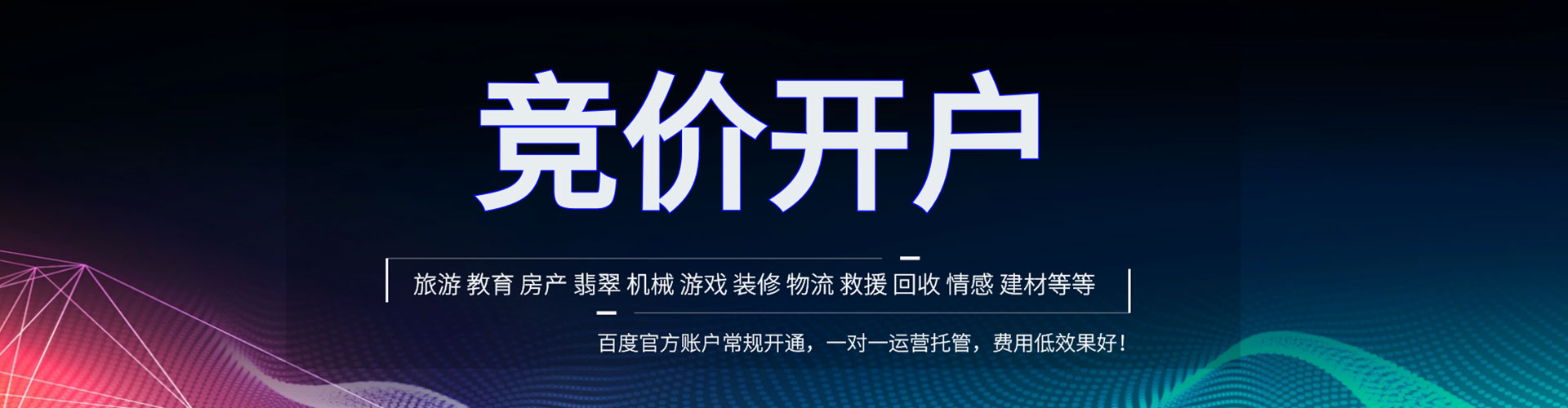 陕西sem代理